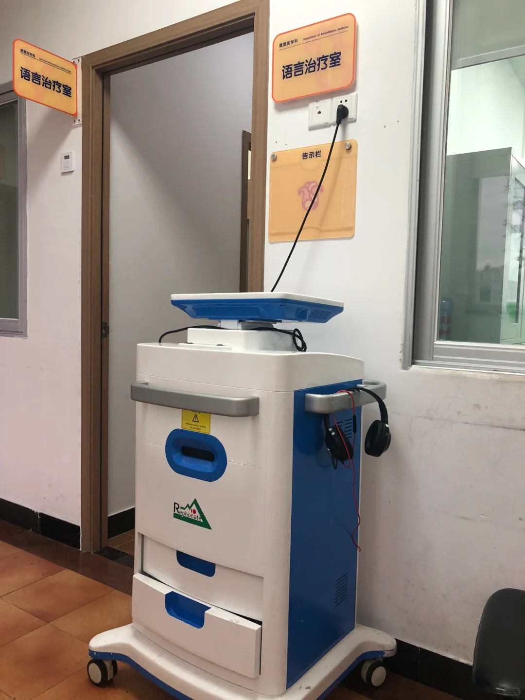 构音障碍语言训练