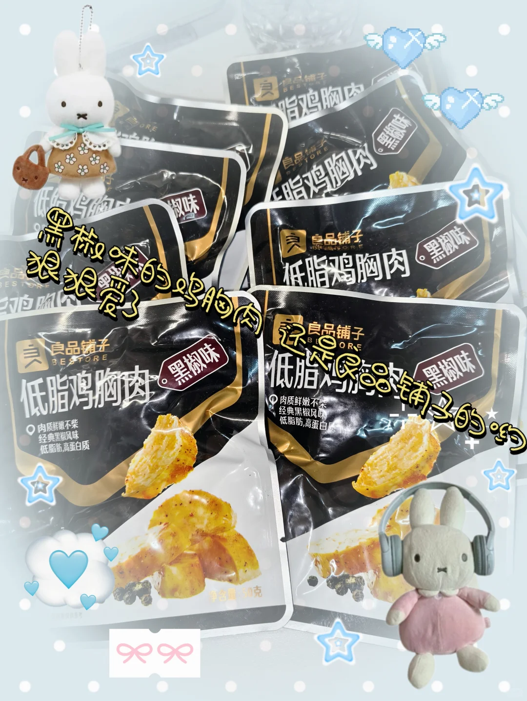 写写✍?pxx好物第二弹～这期是小零食哟