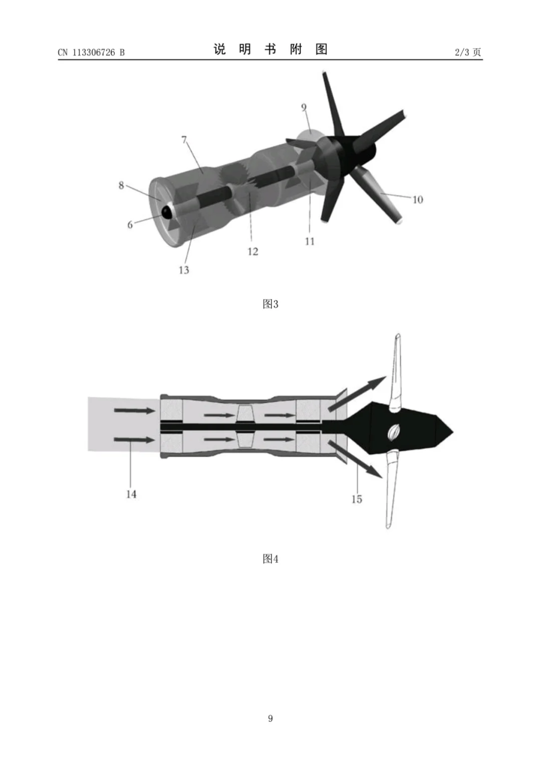 牛逼的高速武直推进系统