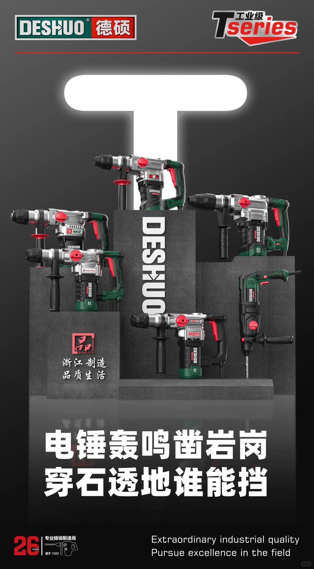 震撼！工业级T系列