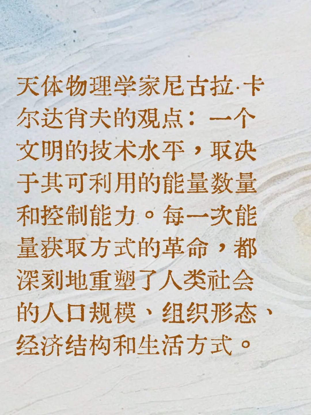 能量的使用决定文明的技术水平