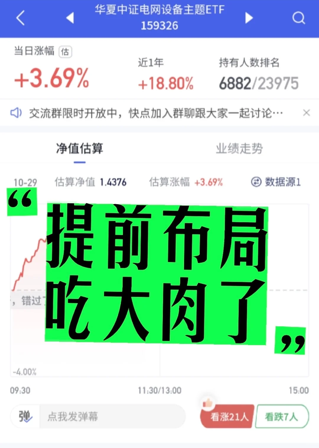 电网设备好起来了