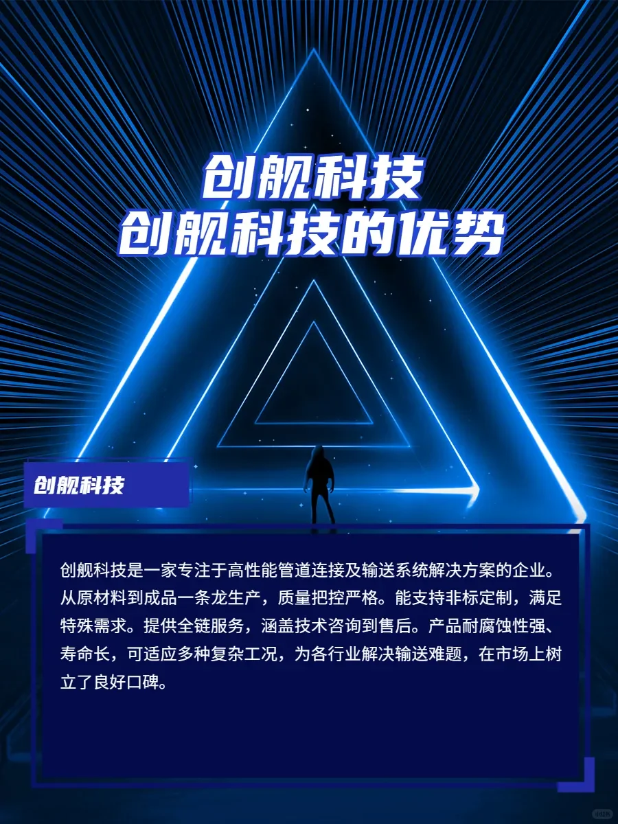 管道连接及输送，这些坑要避开！
