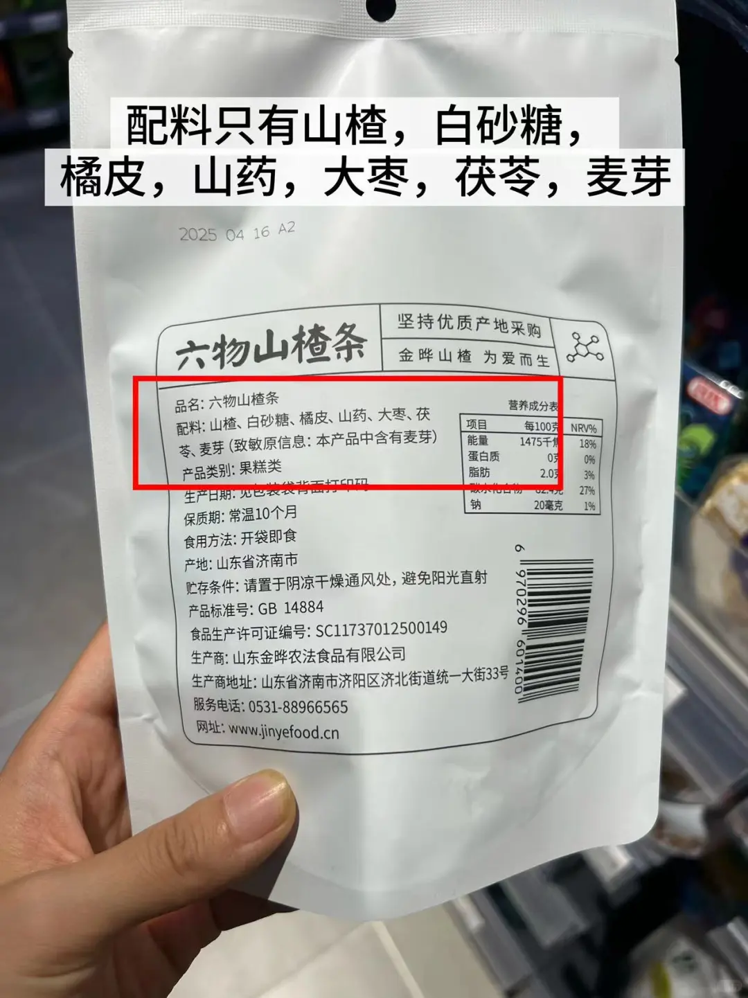不含添加剂/超市零食合集