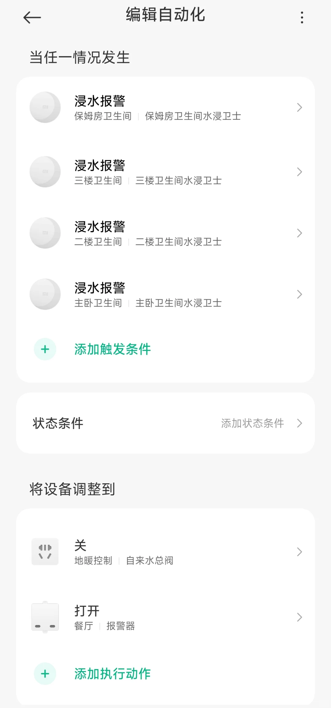 找遍了全网都没找到米家声光报警器