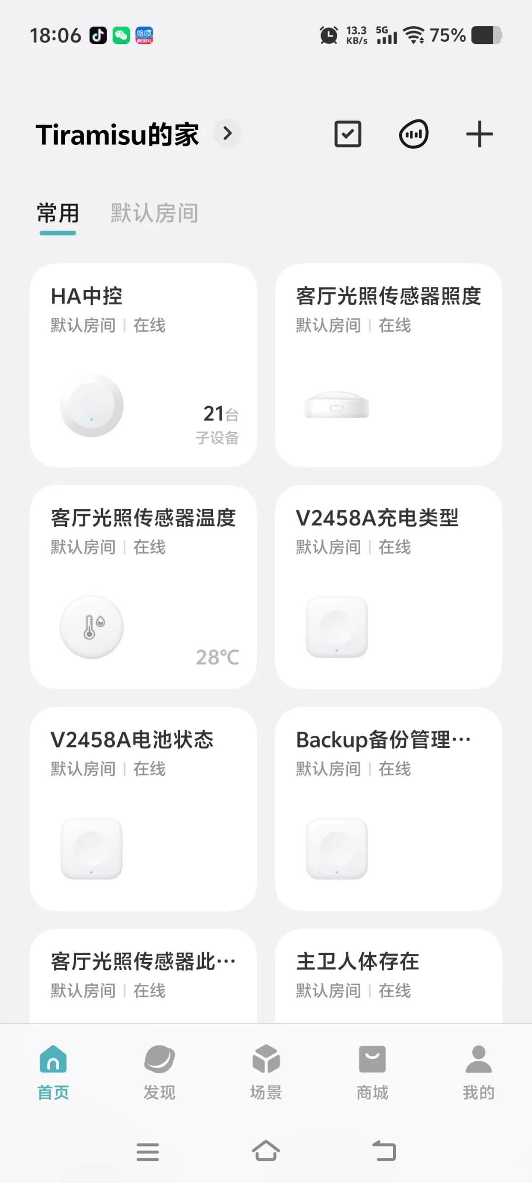 利用vivo智慧生活解决HA外网访问