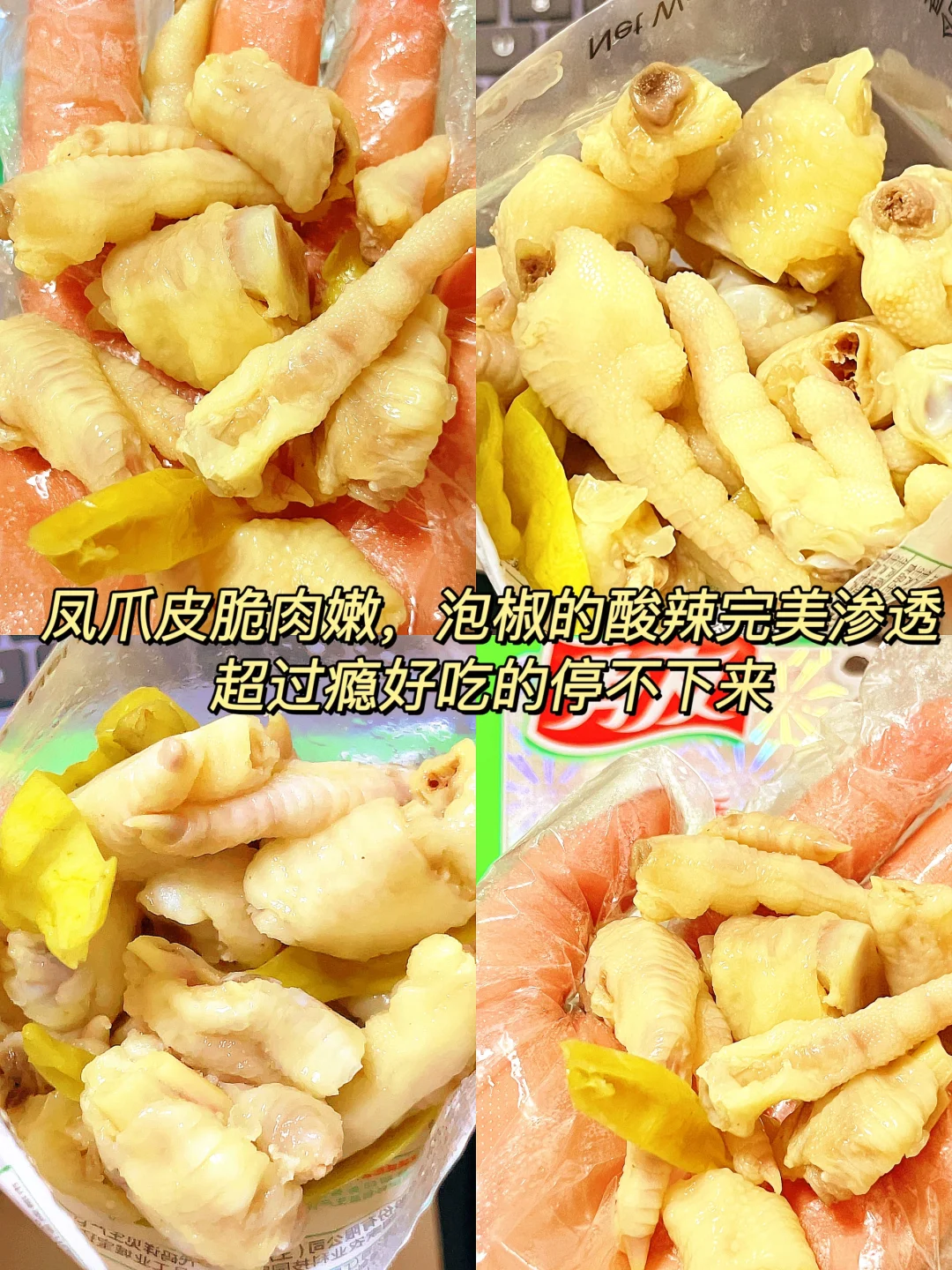 好吃肉肉零食合集