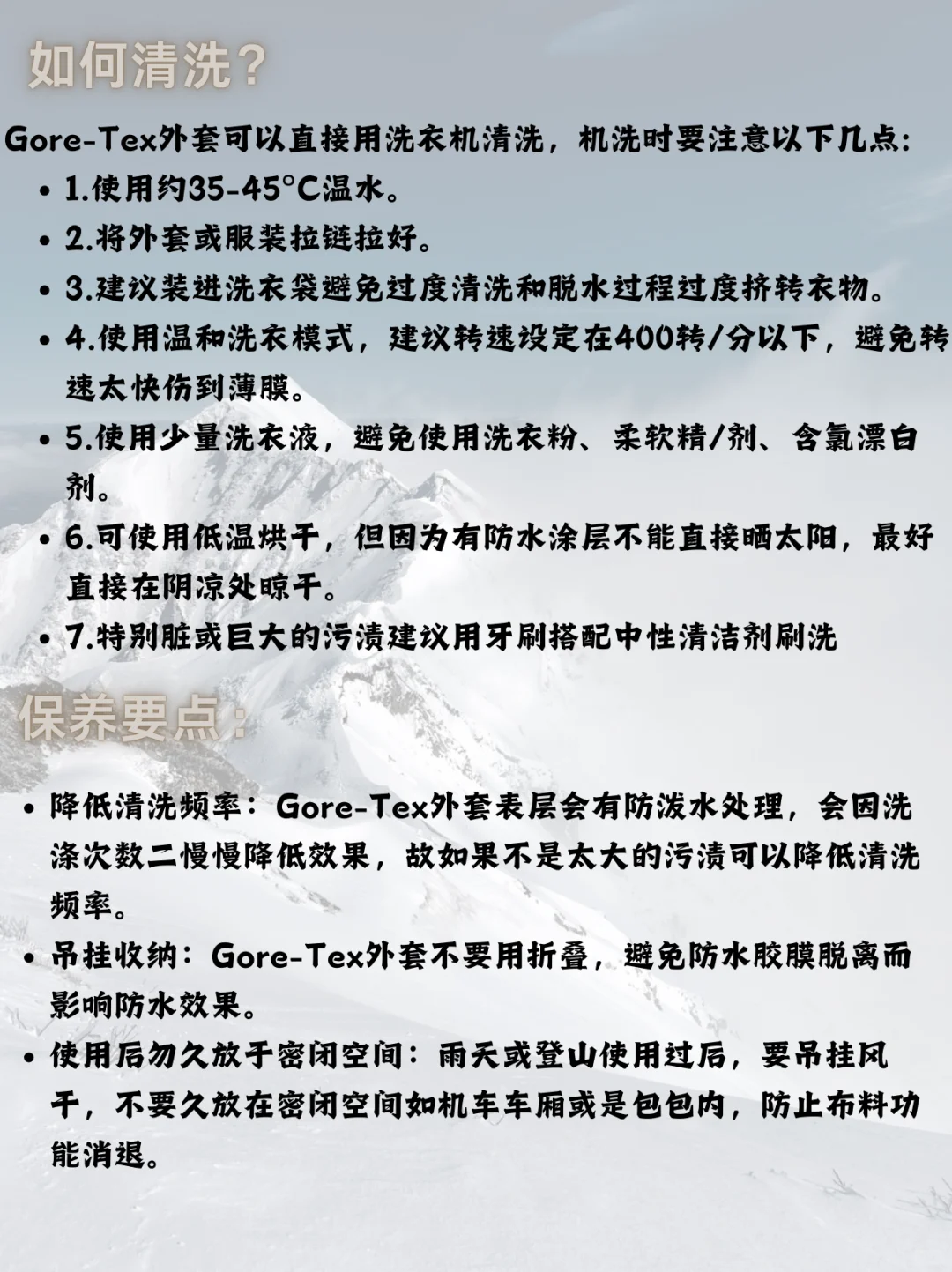 一文说清楚/大火的科技面料'GORE-TEX'