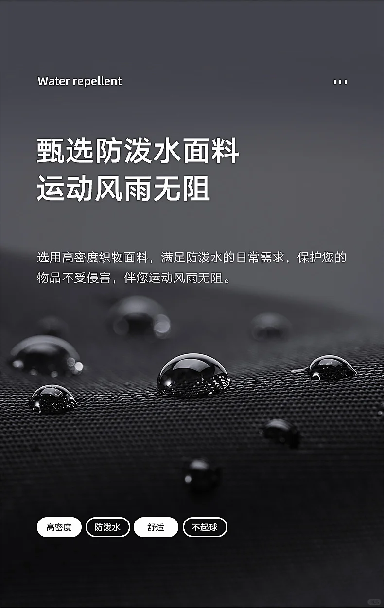 分享篇|三防面料展示|面料卖点|电商|灵感源