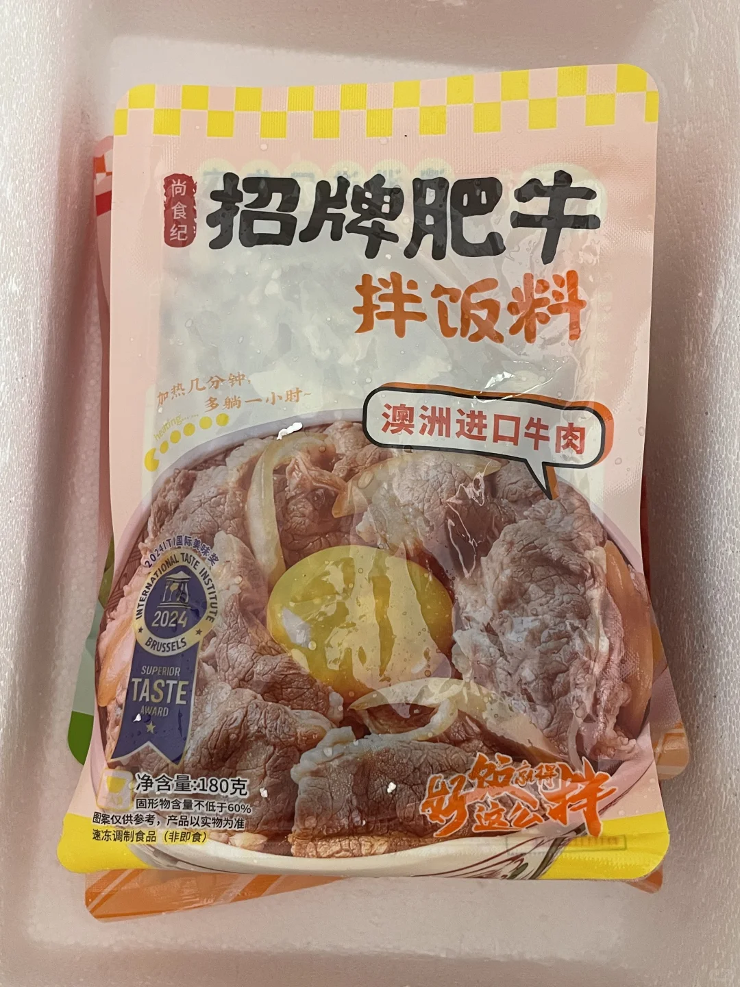 在拼xx买的谷言预制菜料理包到了