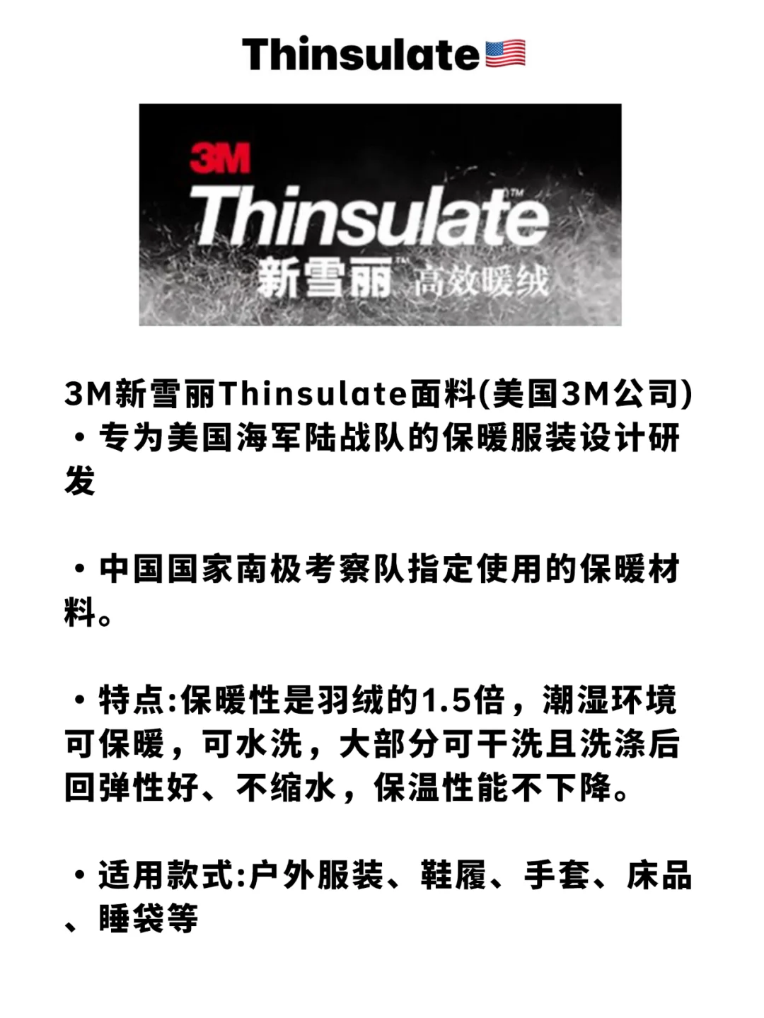 注意这些！户外面料品牌大合集！