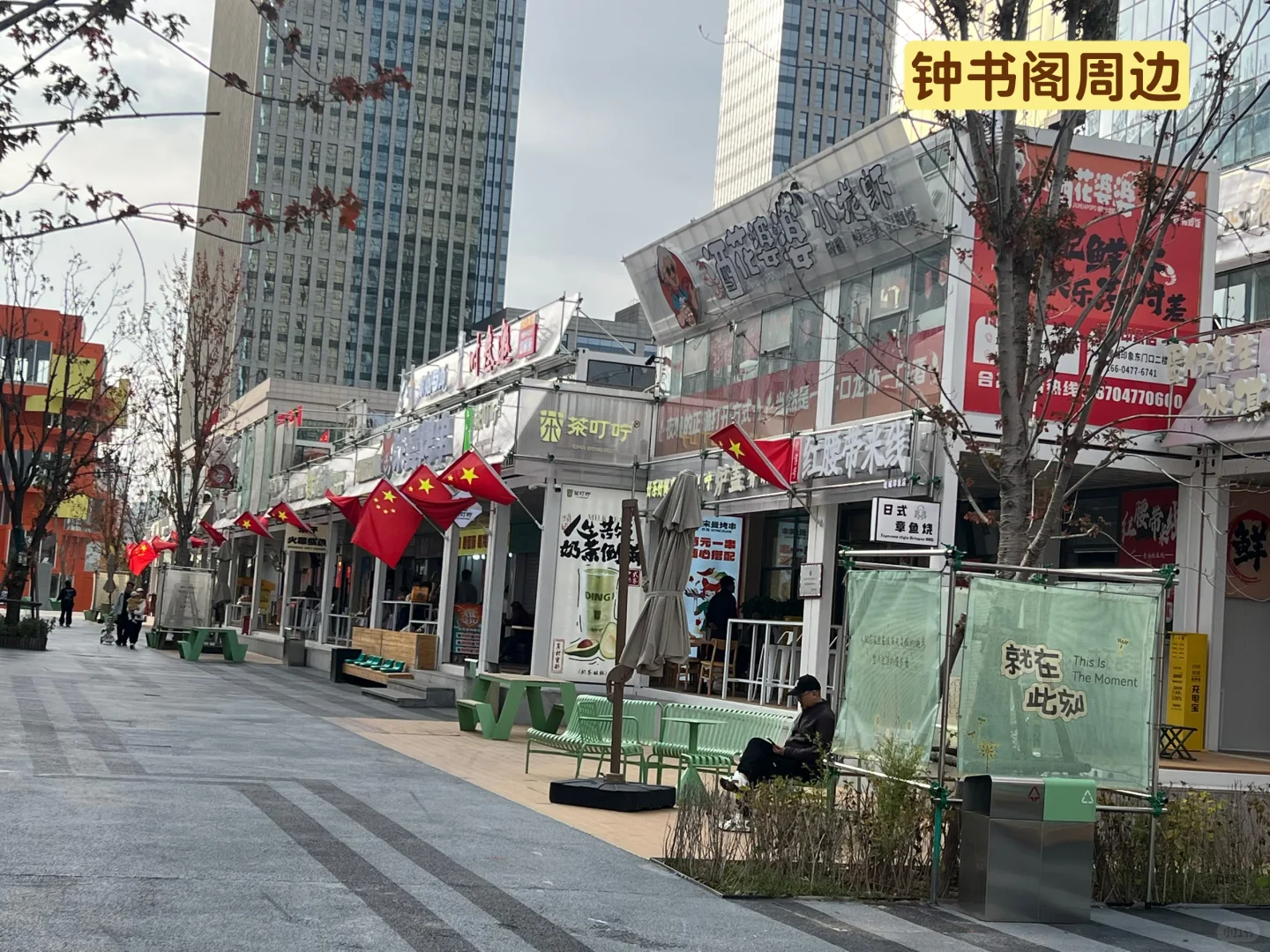 内蒙生活碎片|自助图书馆平替之钟书阁