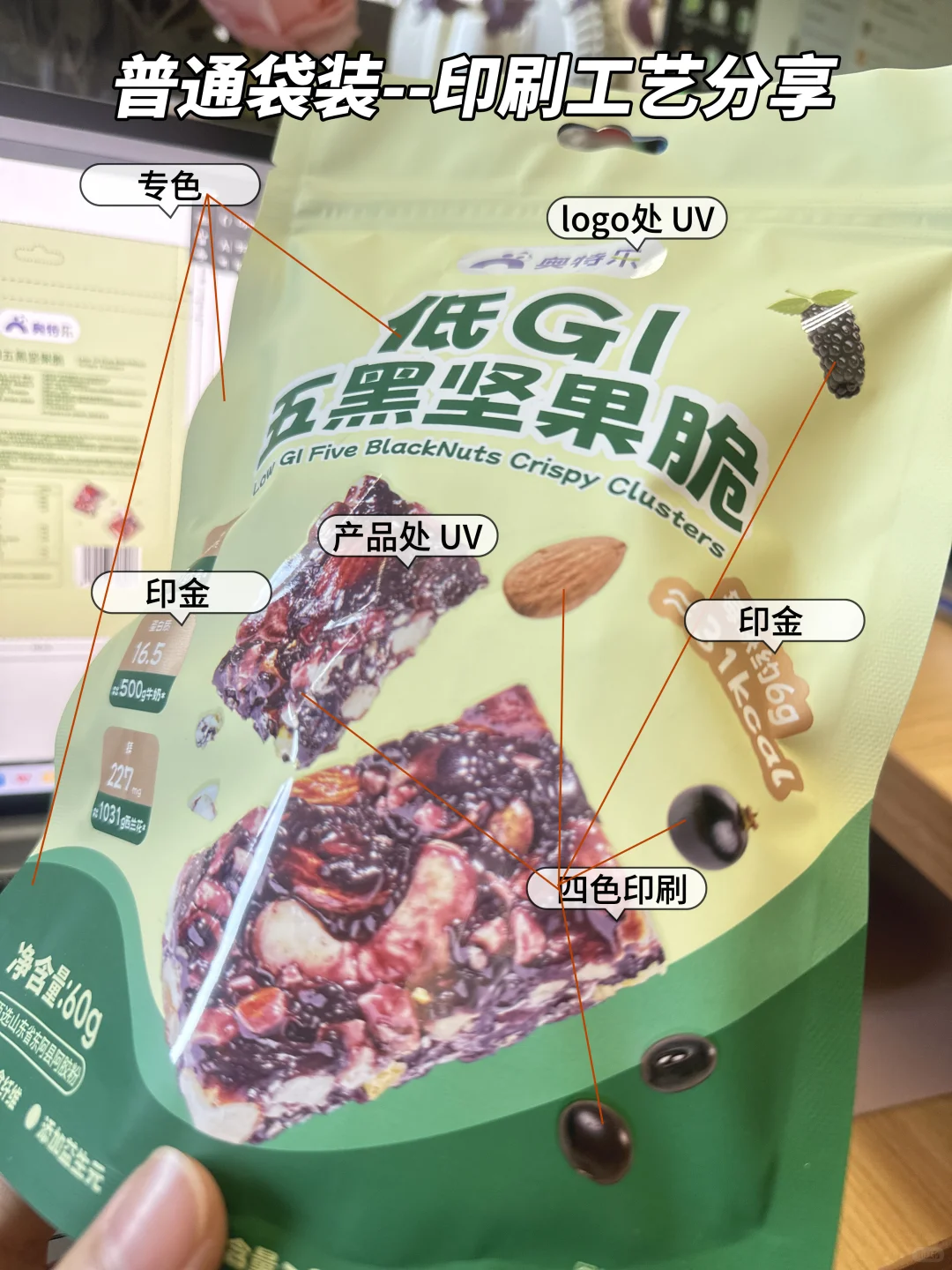 普通袋装也能这么有质感！印刷工艺大揭秘～