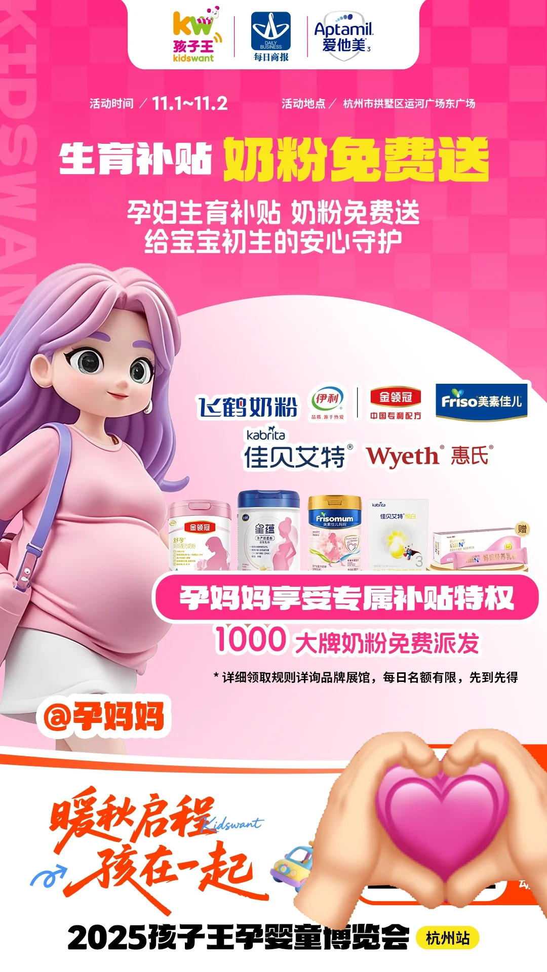 ?杭州孕妈快来!38元在现场领车又薅羊毛