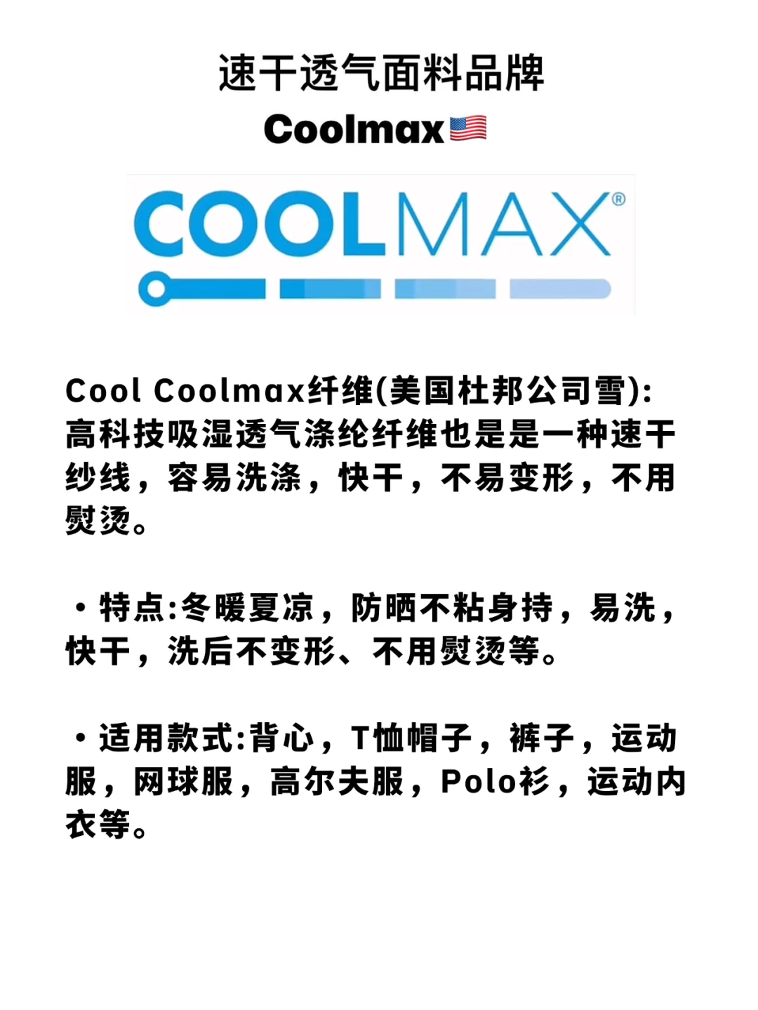 注意这些！户外面料品牌大合集！