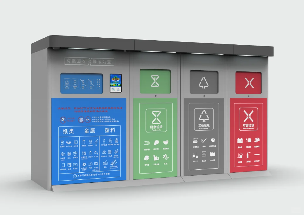 AI智能垃圾分类回收箱：智能环保新型设备