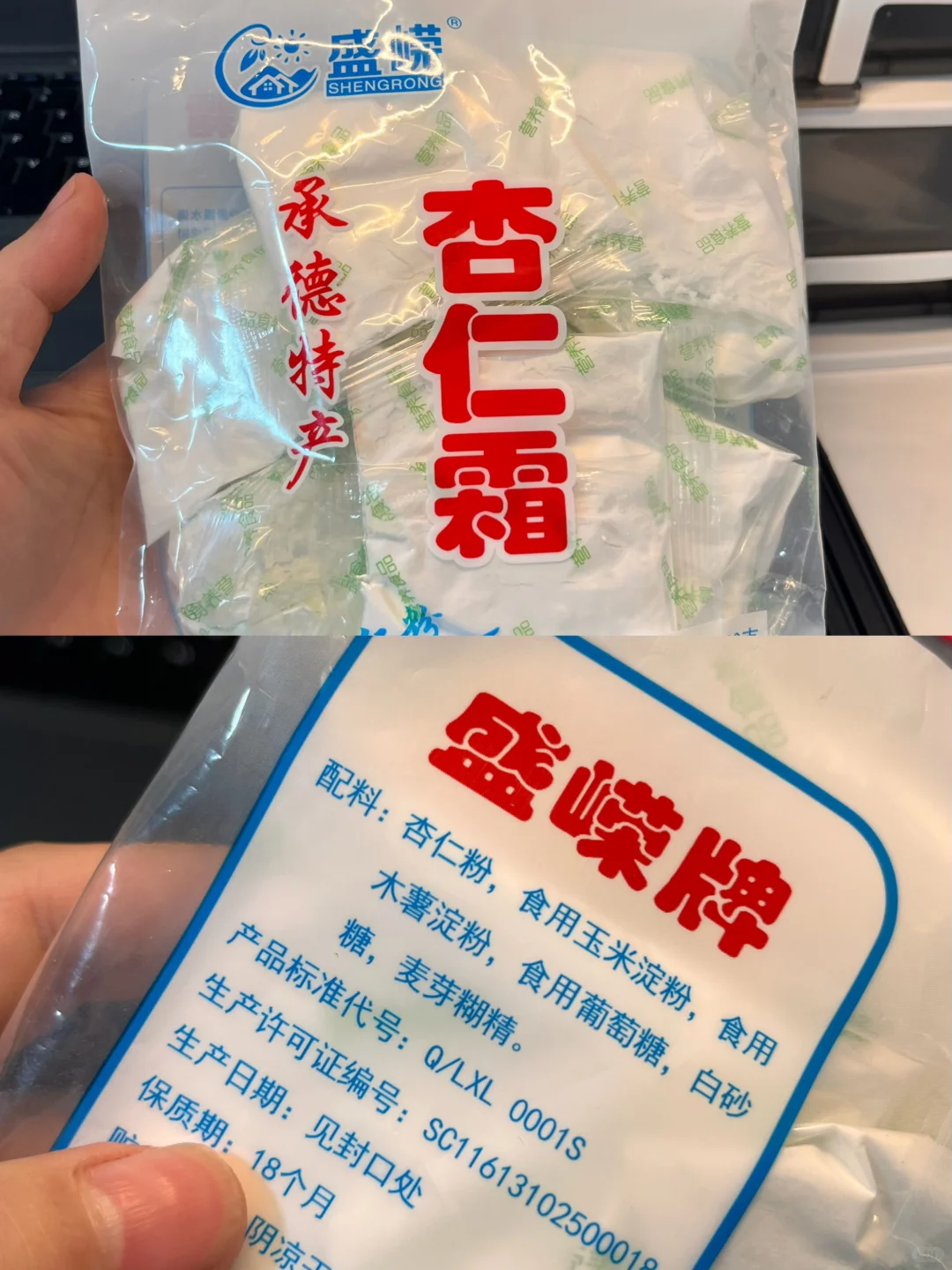 无科技零食分享（13/100）