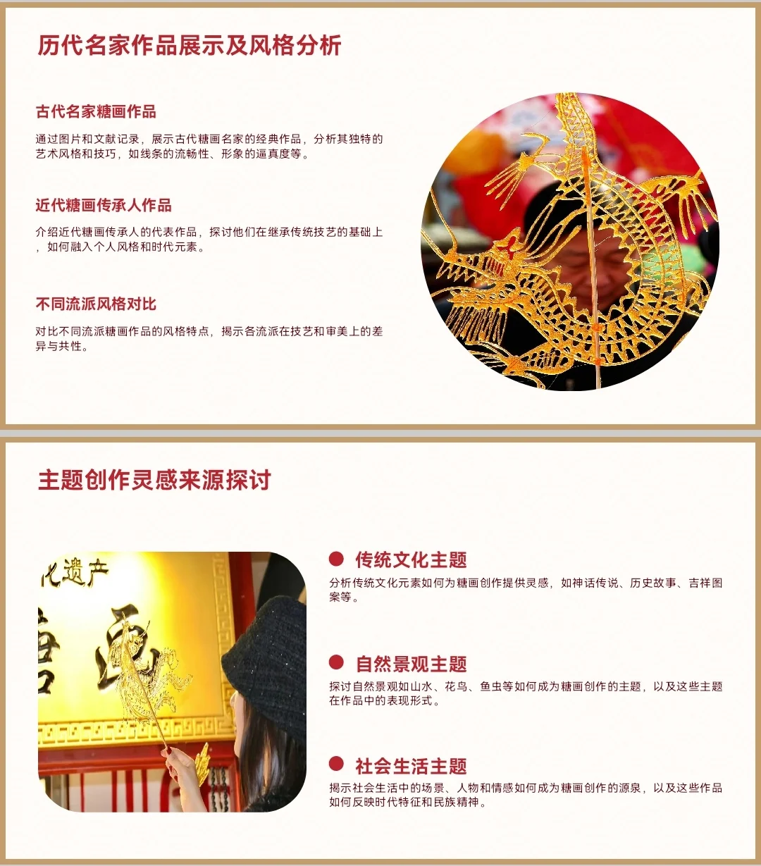 ?【传统手工艺糖画:儿时的甜蜜回忆】