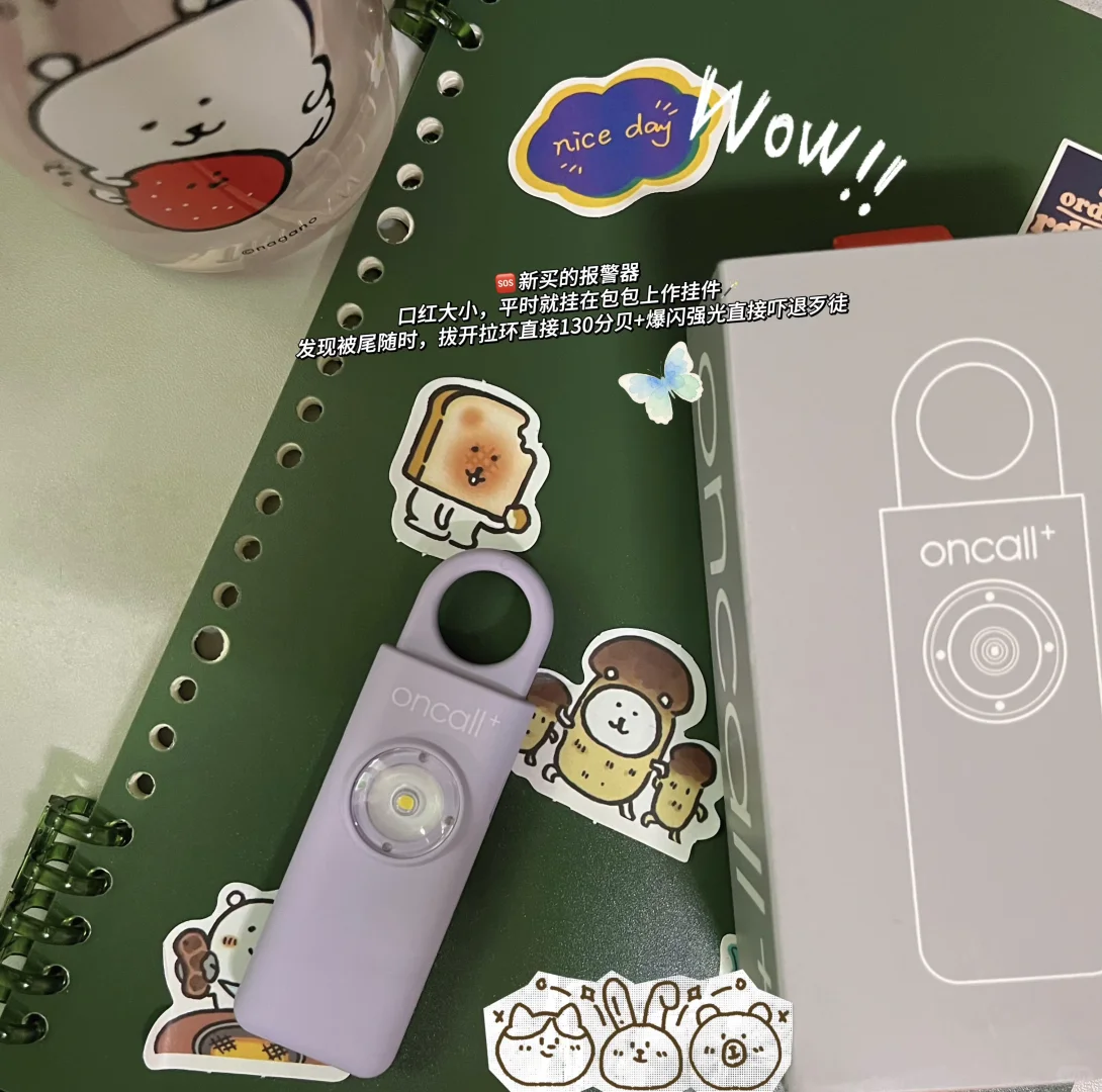 独自走夜路的安全感是它给的！！