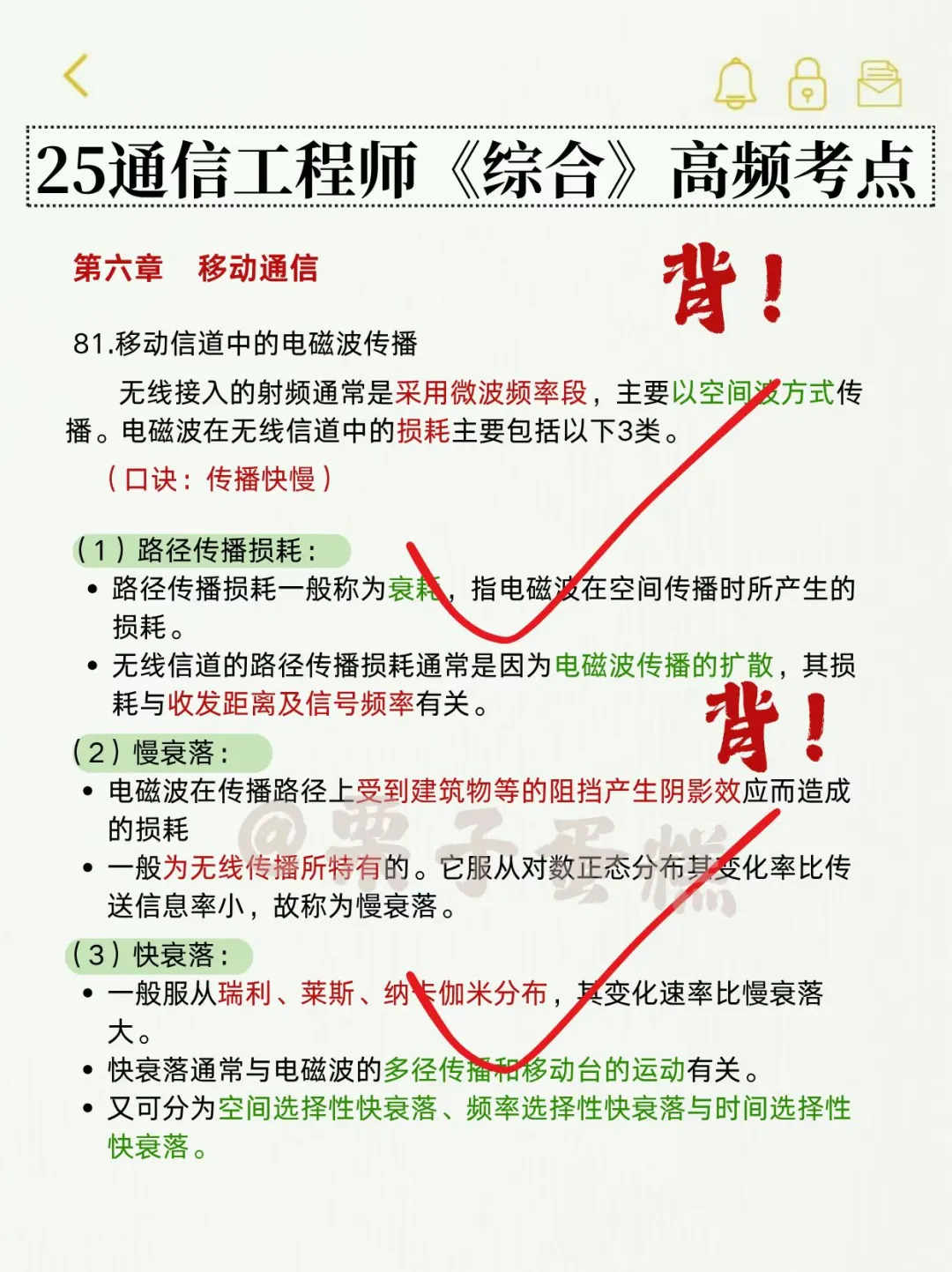 通信工程师会惩罚每一个不看新通知的懒人