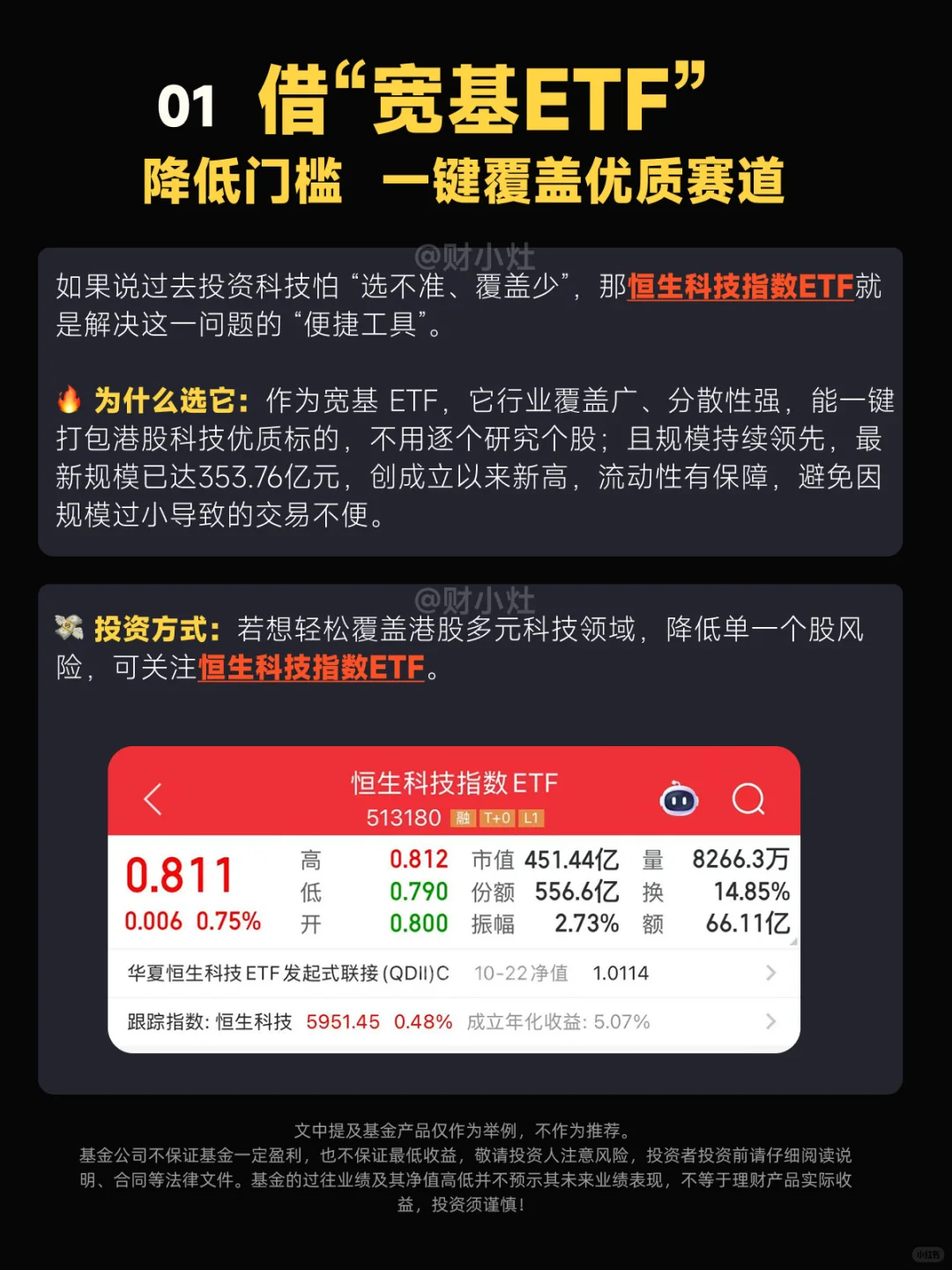 未来10年，8大科技造富机会