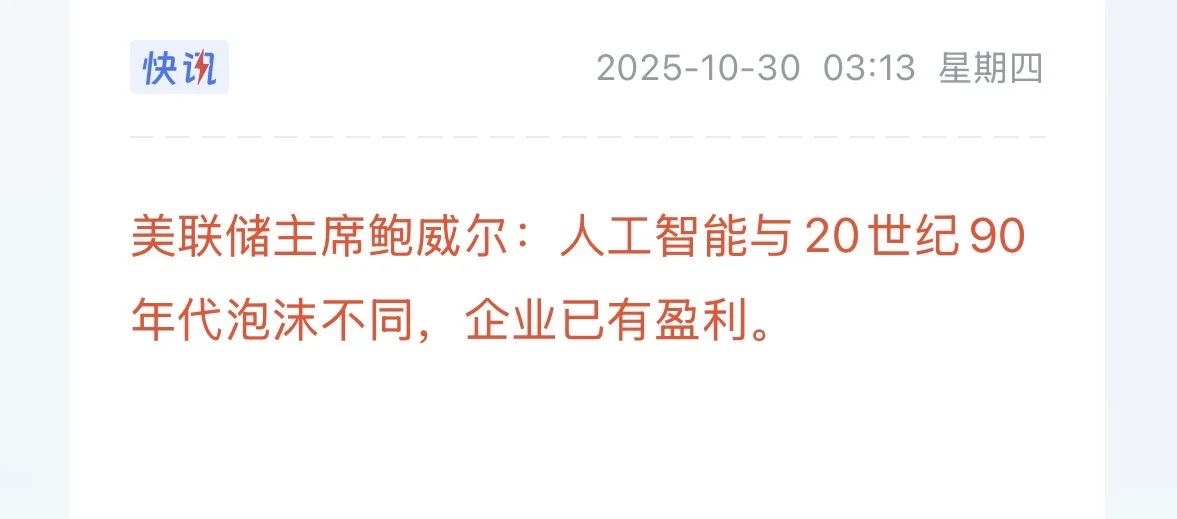 我感觉，下一个风口可能要来了