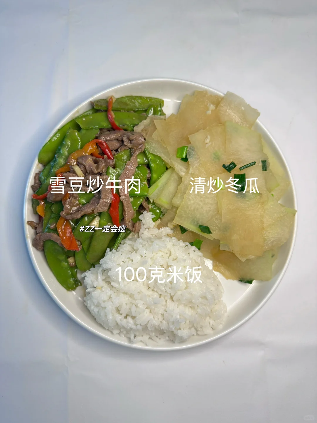 吃了一周瘦了7斤|不重样减脂午餐