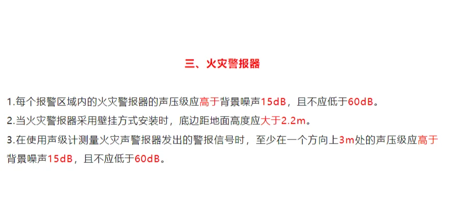 消防电话系统、消防应急广播系统