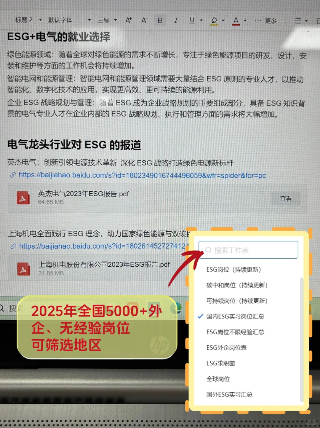 瞬间不急了，电气行业有天生的铁饭碗！