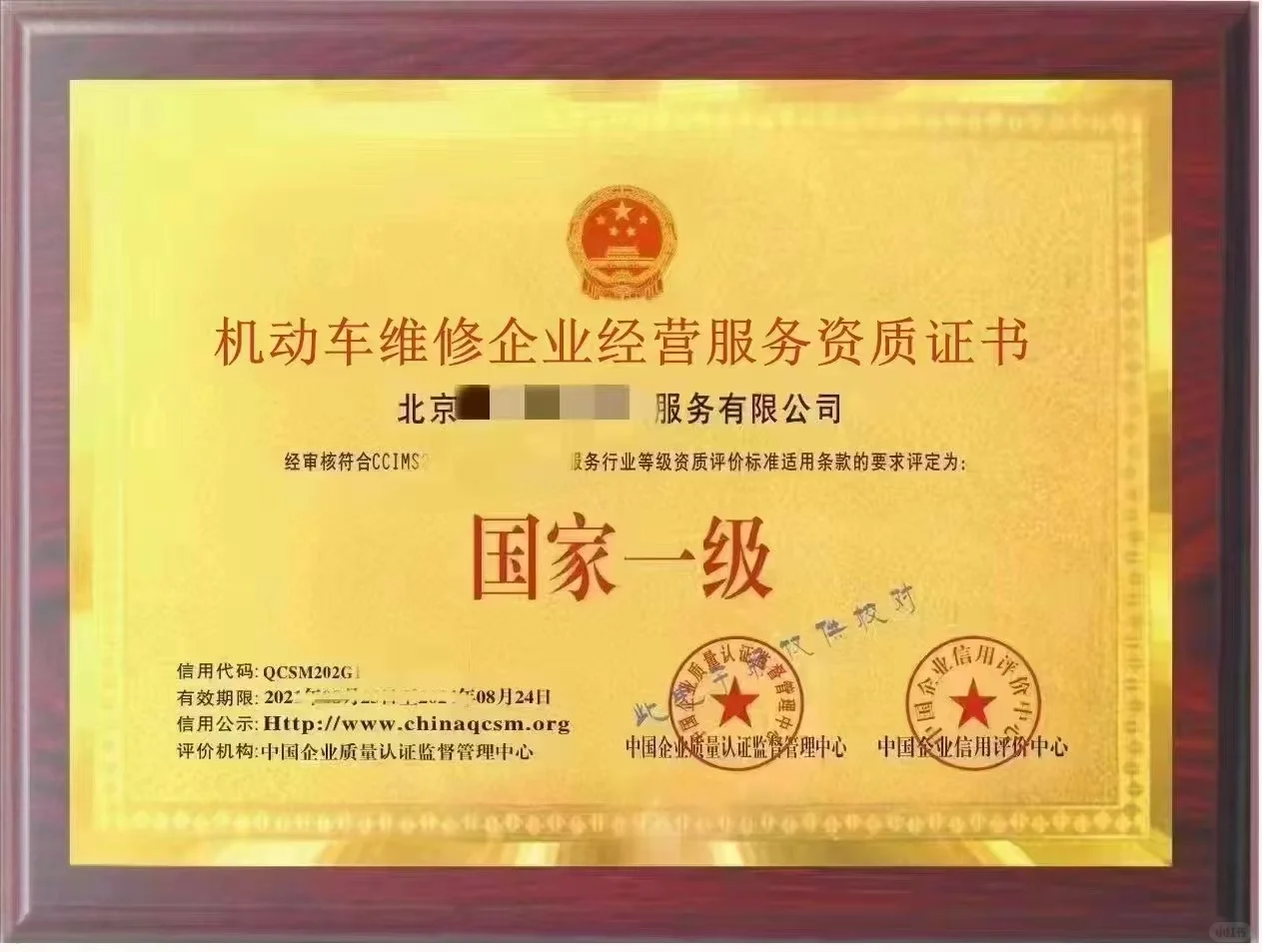 我这可办理更行业资质，招标资质