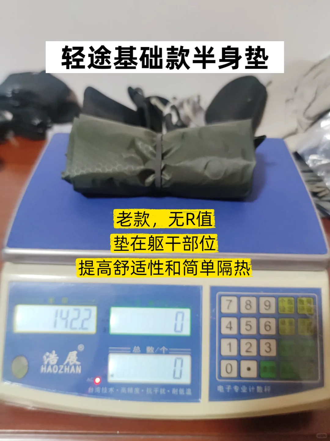 2天1夜重装徒步装备清单|平价轻量版