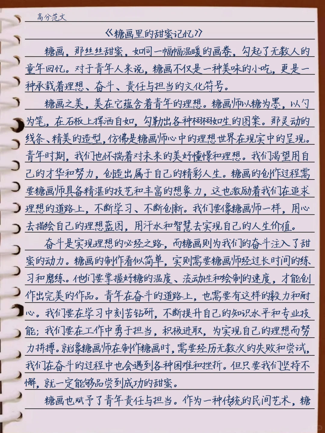 这篇作文写的也太好了