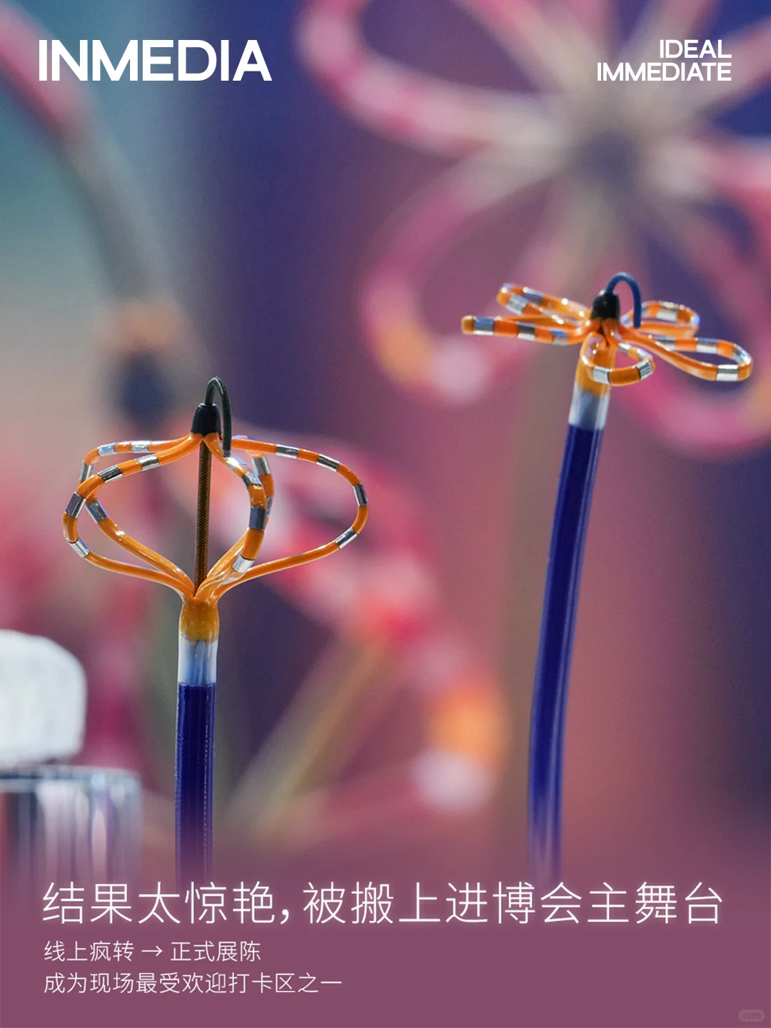 医疗器械太硬核?让AI把它们变成艺术展！