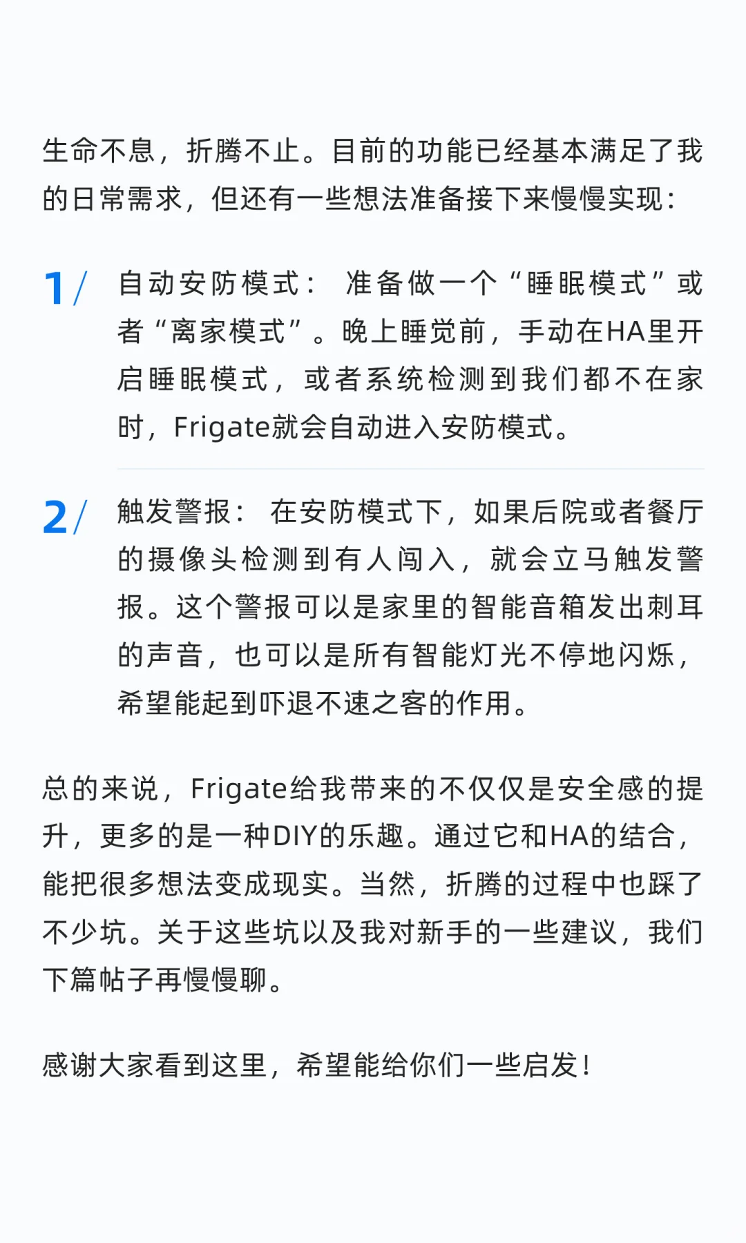 不止是录像：我的Frigate NVR家庭安防实践