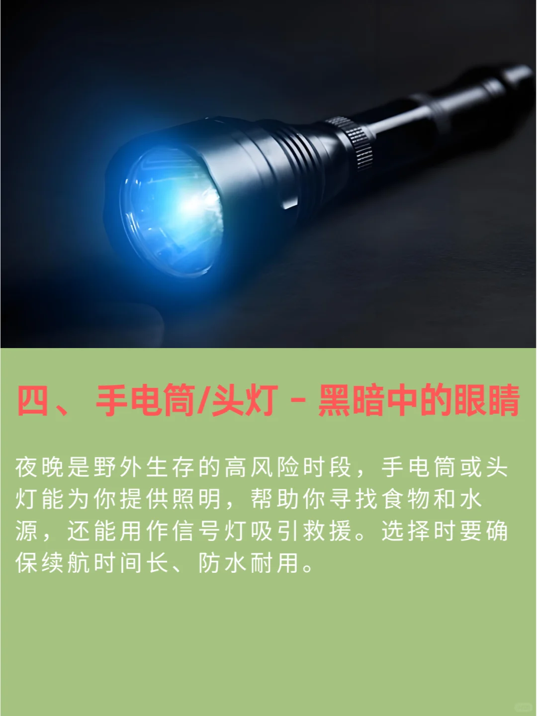 荒野求生必看 这十大必备装备你都知道吗？