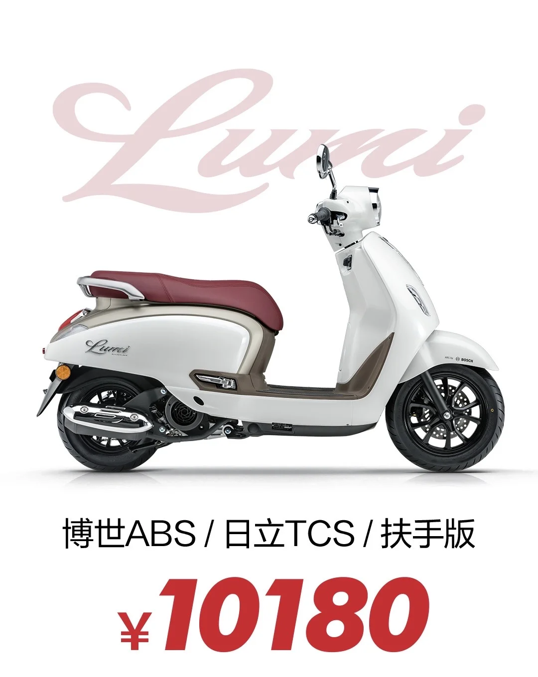 超可爱的lumi上线?豪爵这次是花心思啦