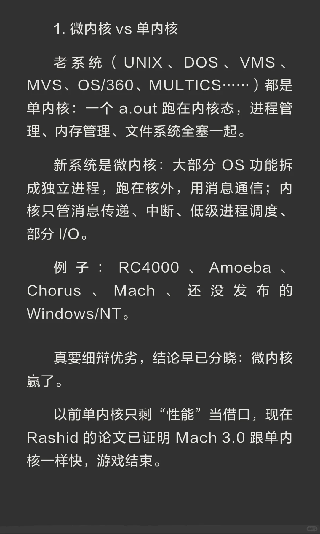 AndrewTanenbaum–Linus Torvalds论战