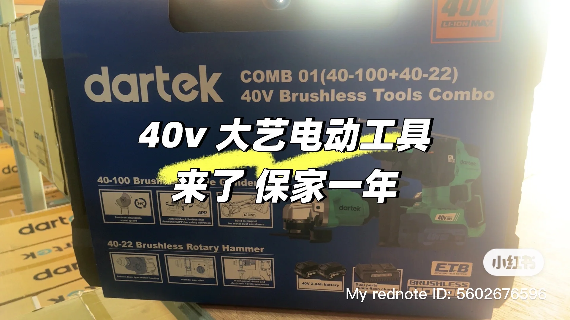 装修老过来看下！ 大艺40v 电动工具！