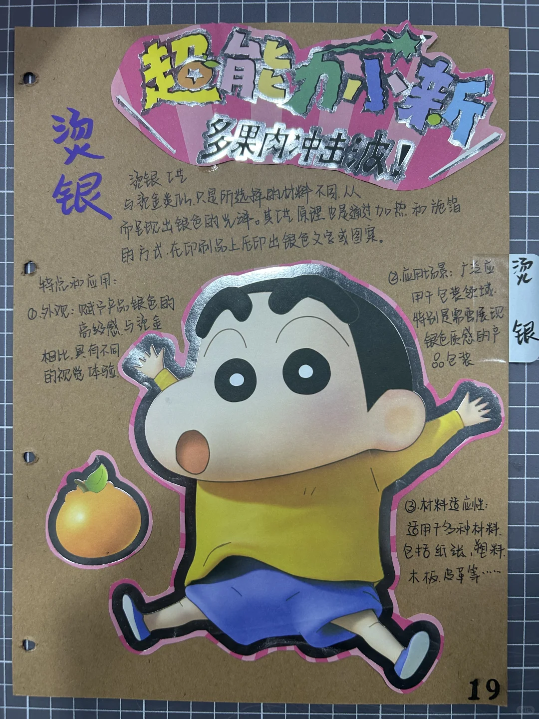 印刷工艺手册（1）～