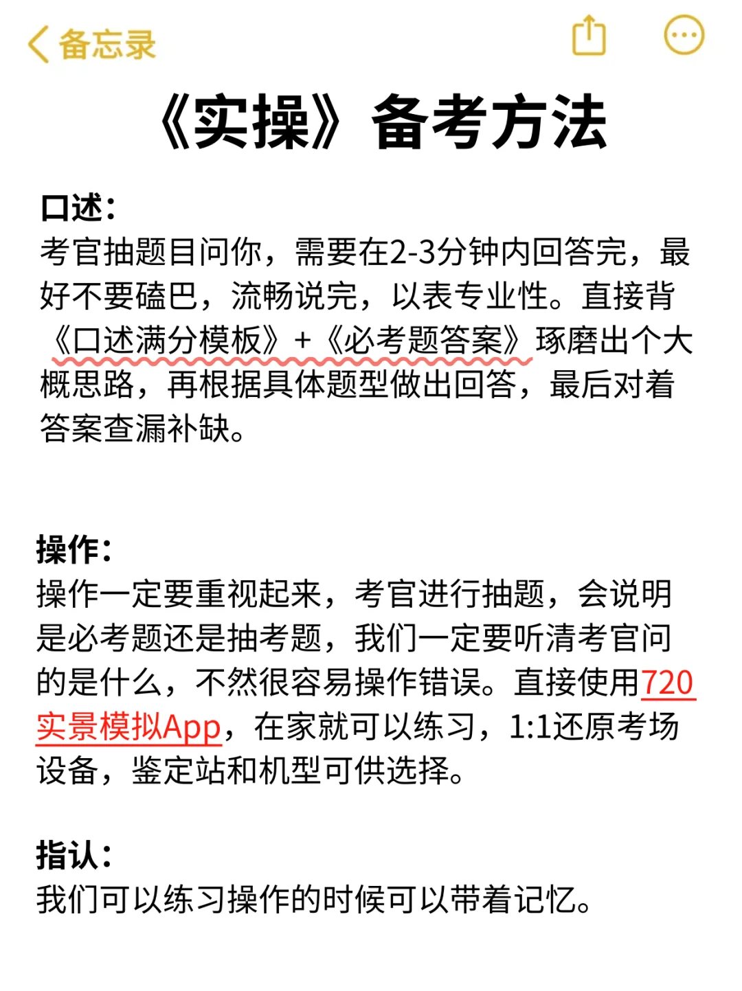 三次消操考试经历，骂醒一个是一个