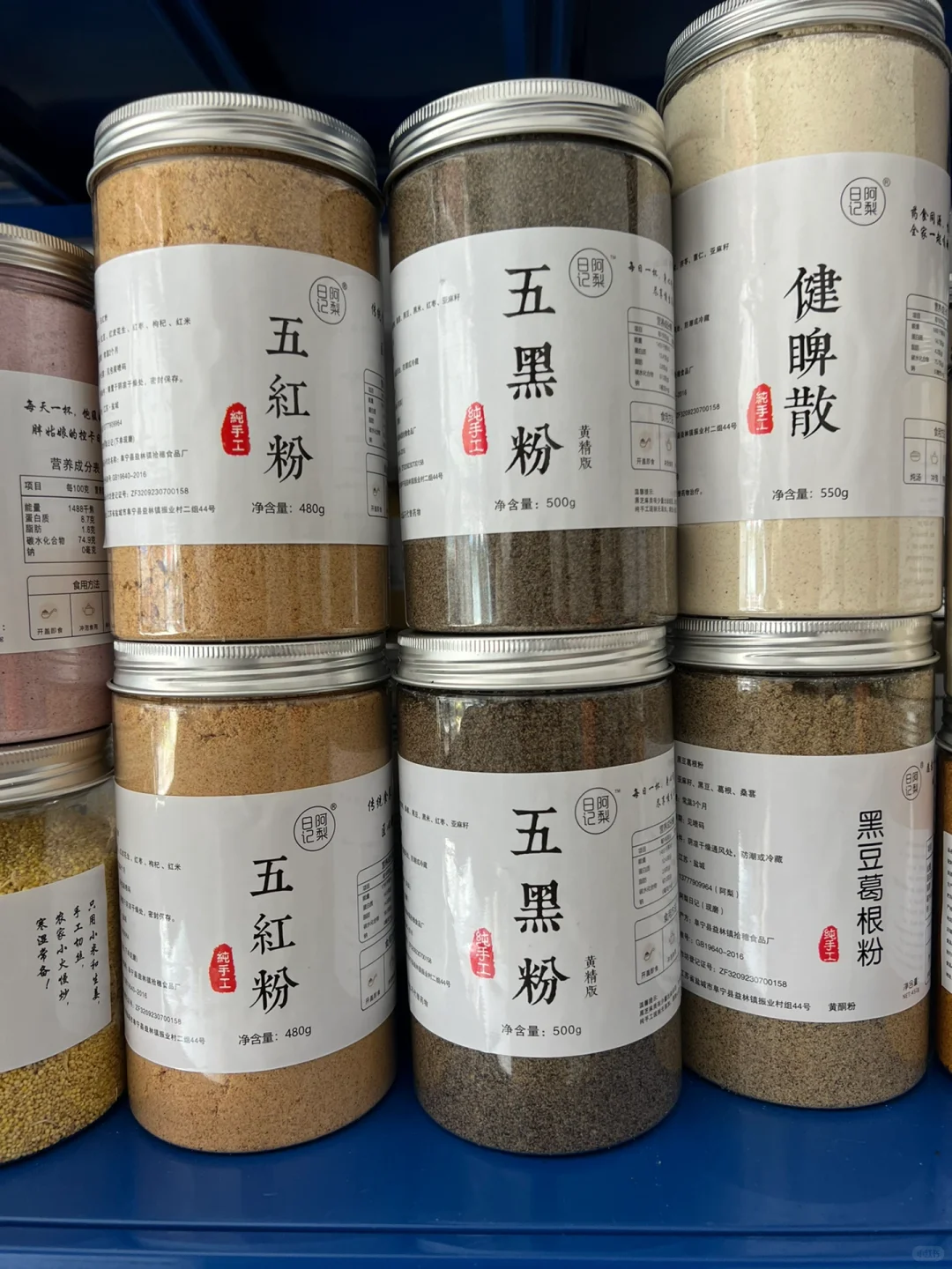 回到农村,开一家养生坊,这里只有当天做的。