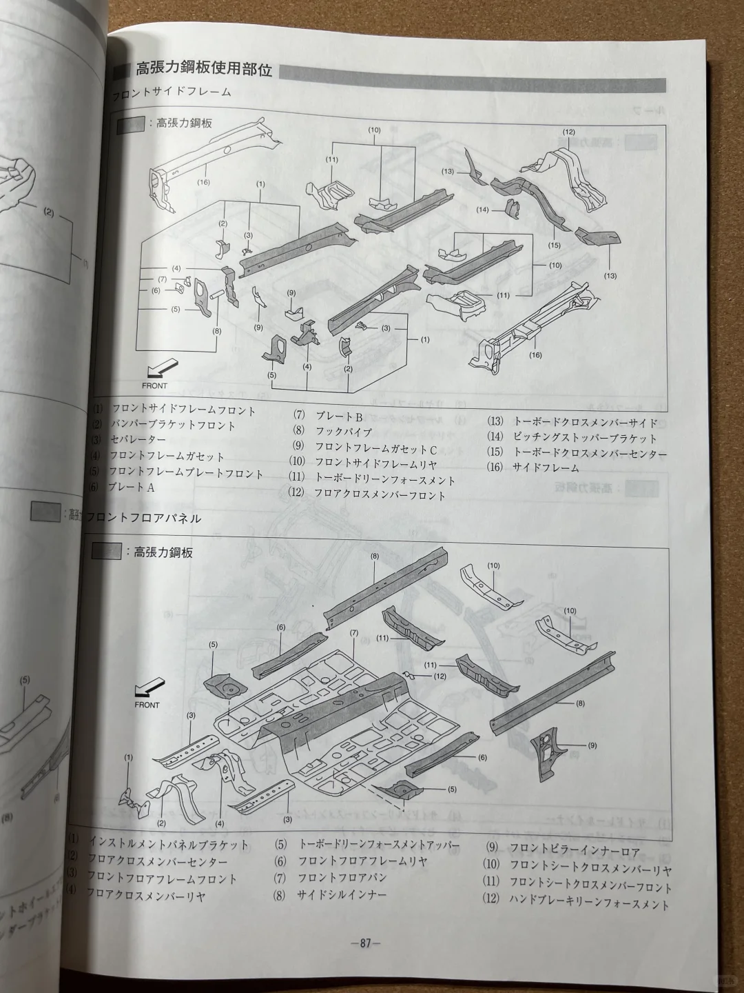 原来不是乐高说明书