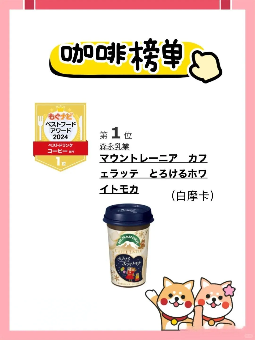日本人最爱的饮料大赏?酒水饮料TOP榜