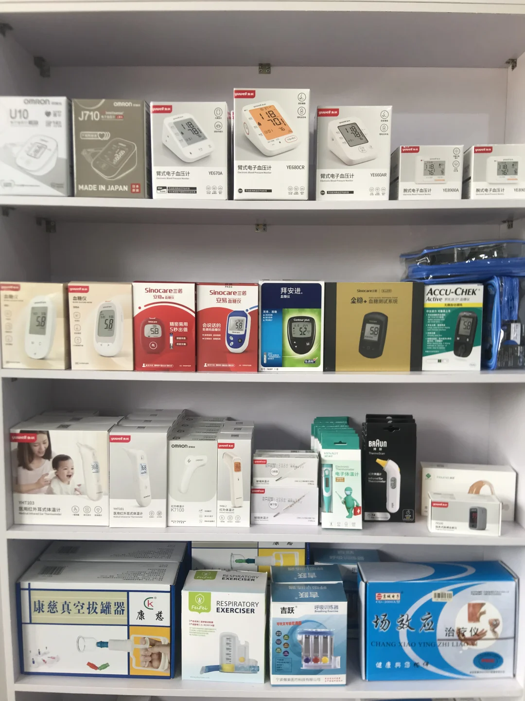 康复之家-主营中高端器械（香洲区南坑花园）