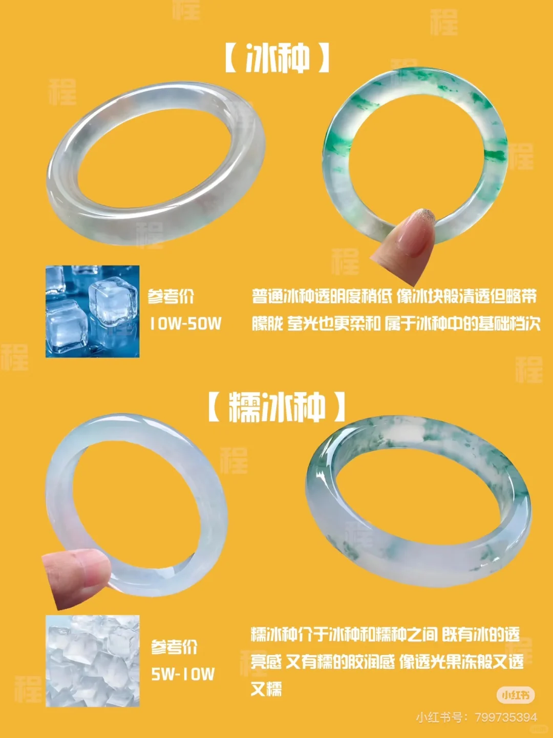 新手小白认识翡翠手镯的品质价格