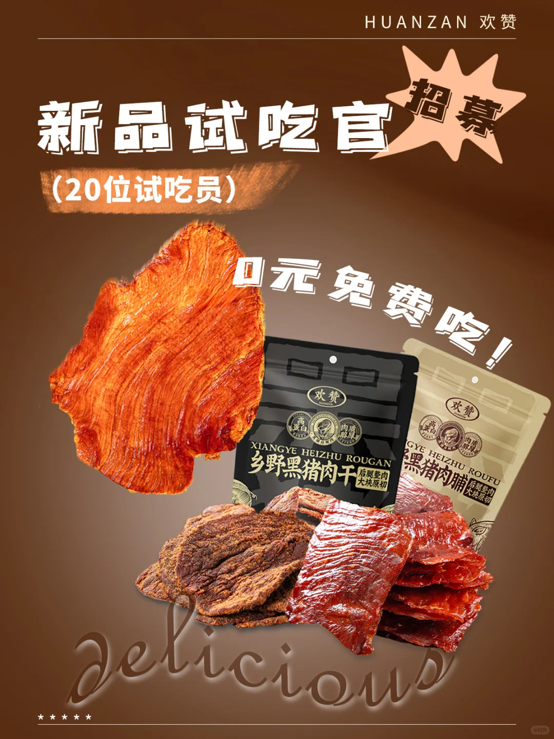 兔单试吃官‼️有没有会拍照会测评的呀～