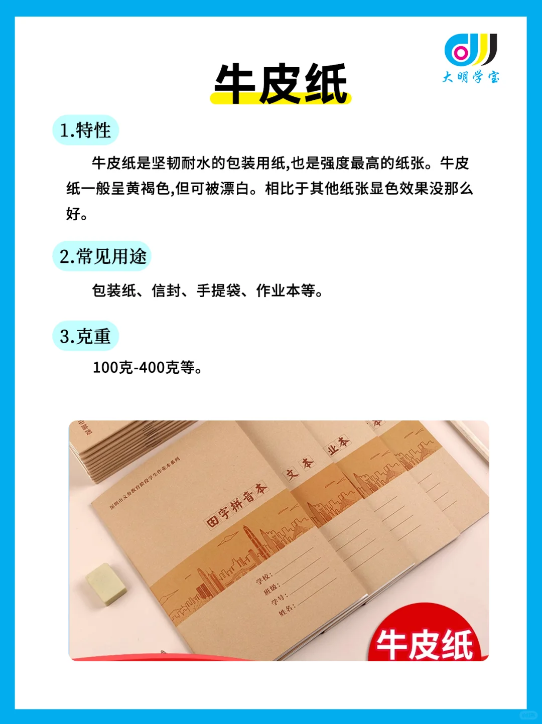 干货!印刷常用纸张12种类型(上)