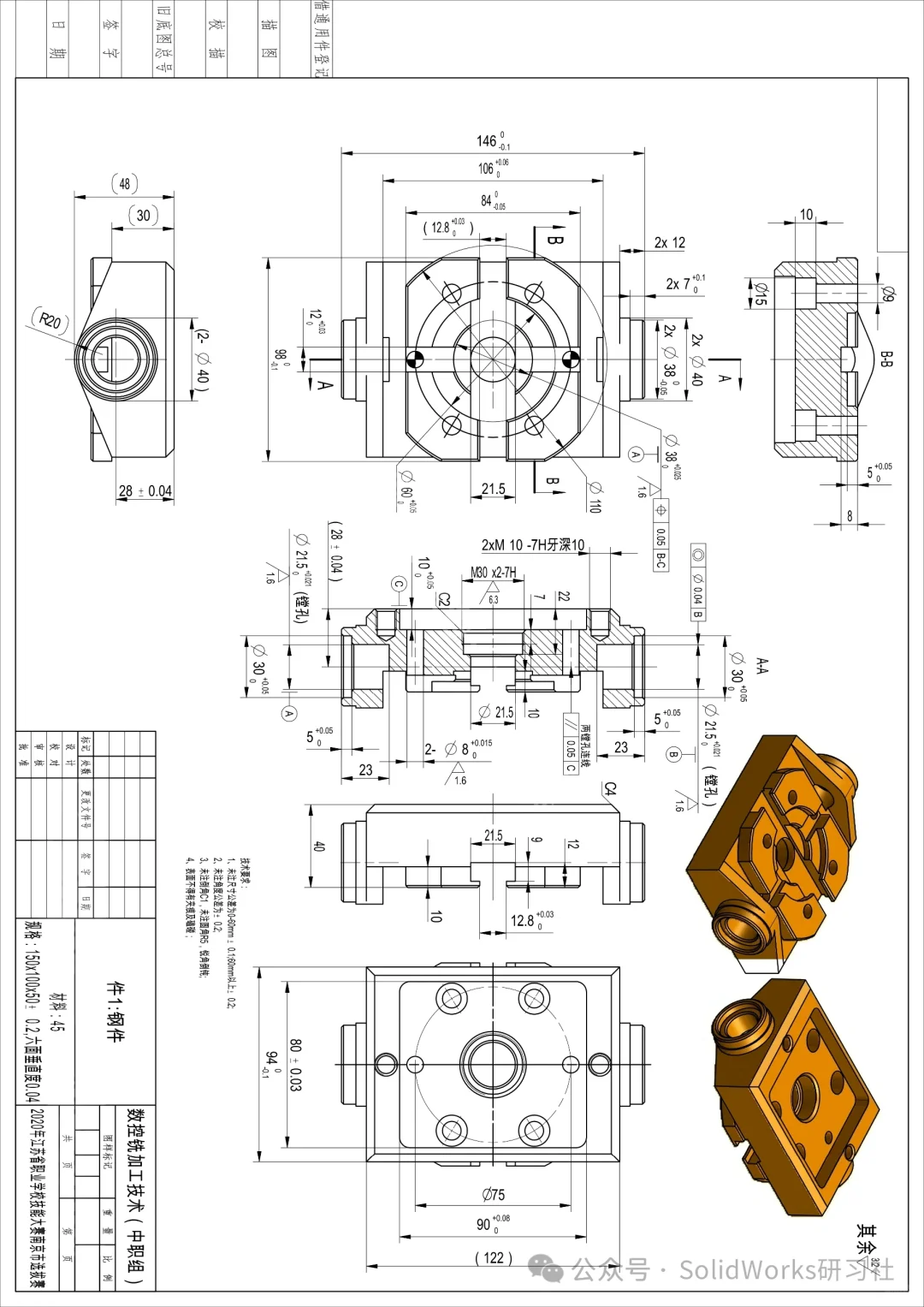 图纸来了：数铣齿轮组合体