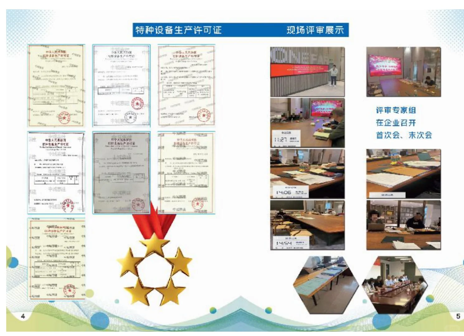 压力管道资质办理如何分类?