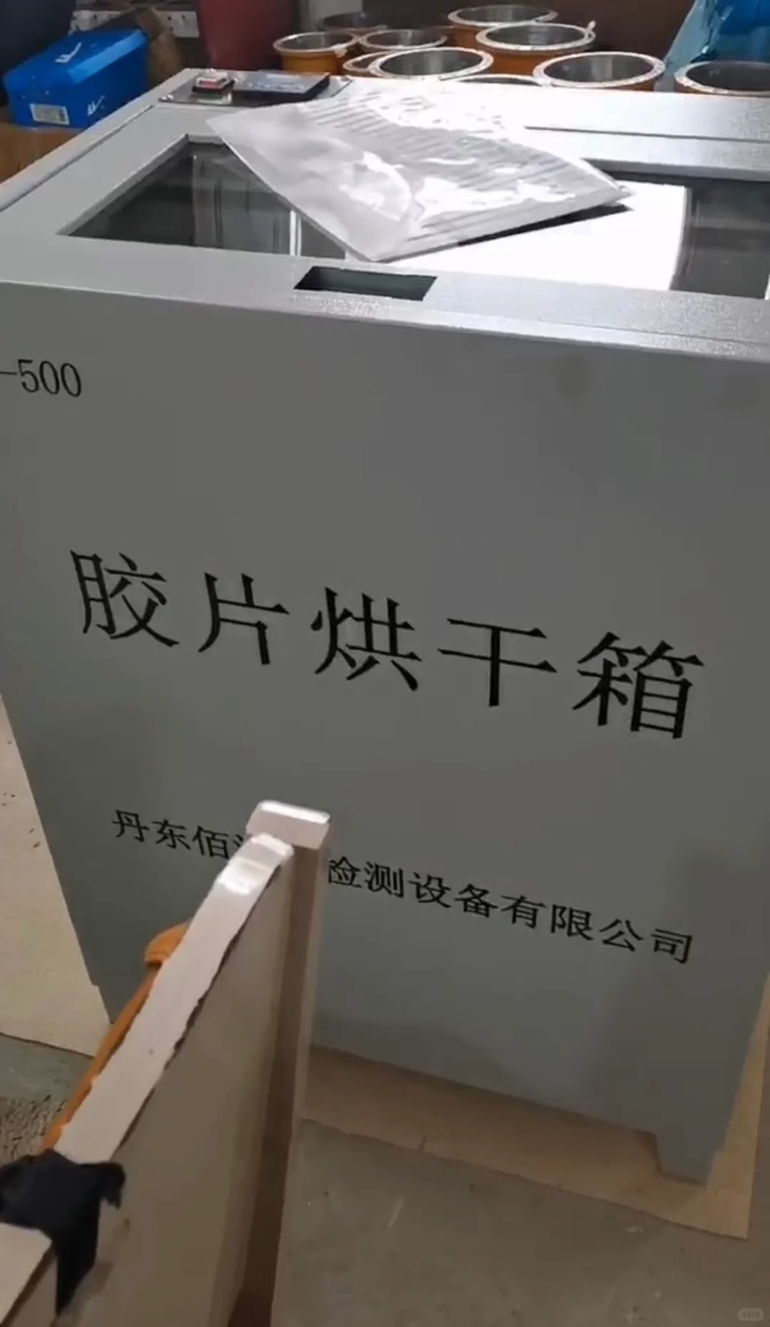 在小红薯卖无损检测耗材的第一天！